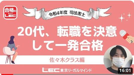合格　20代転職を機に.jpg