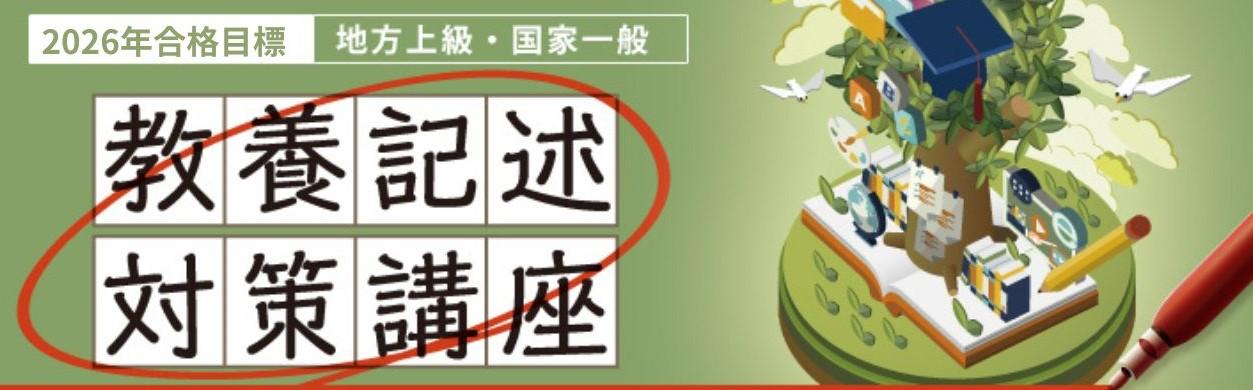 y2026NڕWzND]I{Lq΍ûēJut / VJut ɂȂ莟̔IłI