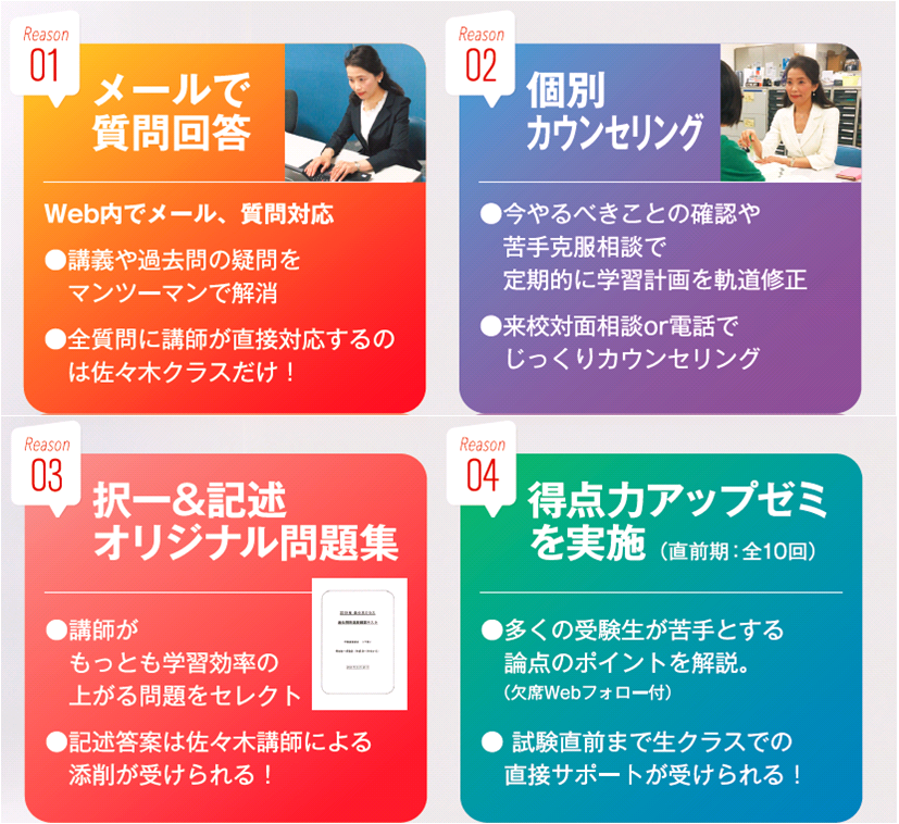 佐々木フォロー.png