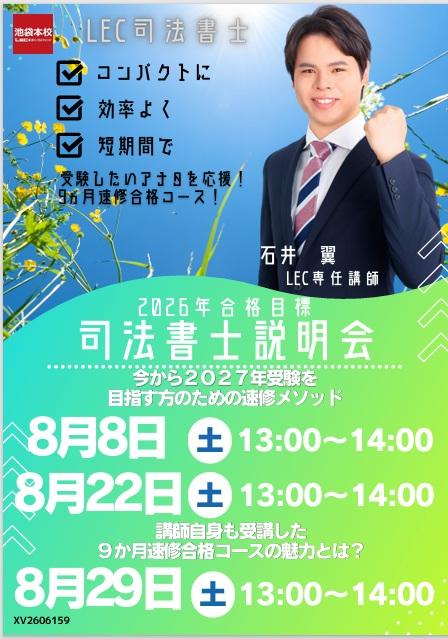 速修HP.jpg