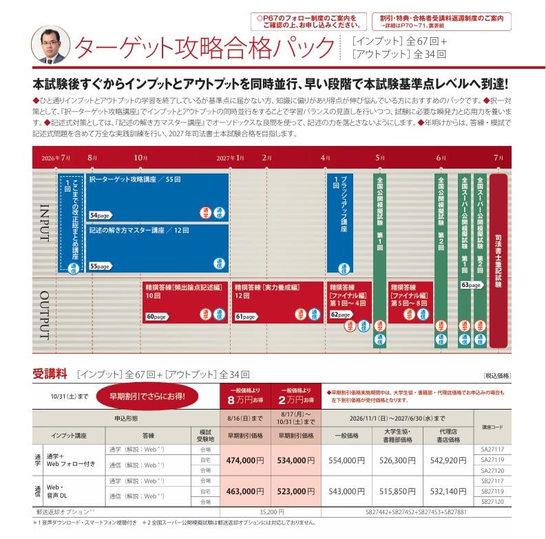 ターゲット2.jpg