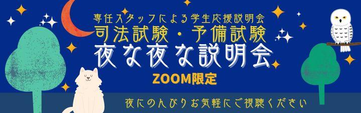 �y�\�������E�i�@�����z��C�X�^�b�t�ɂ��w������������@��ZOOM�z�M����