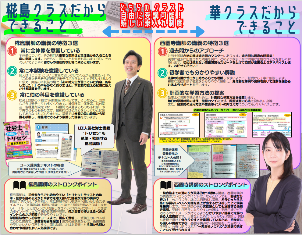 社労士りーふ見開き.png
