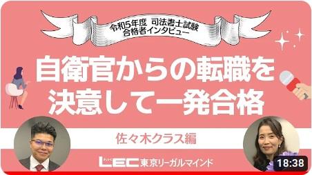 合格長谷川さん.jpg