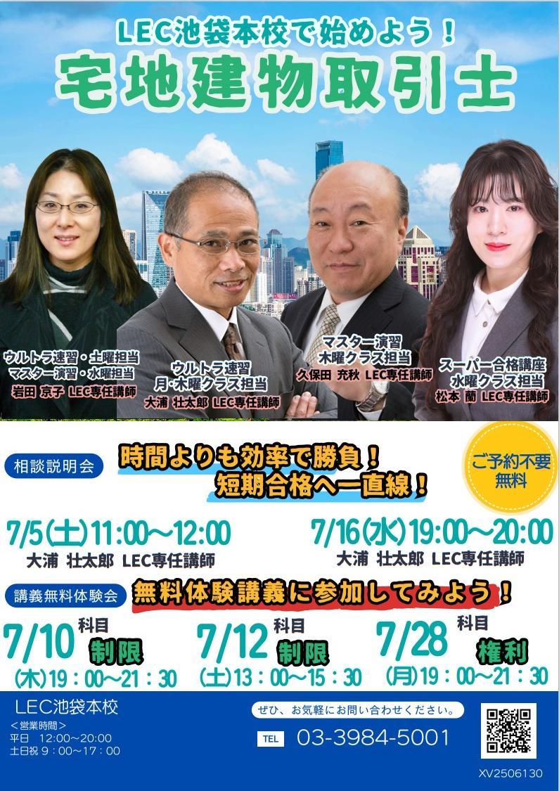 宅建　XV2506130.jpg