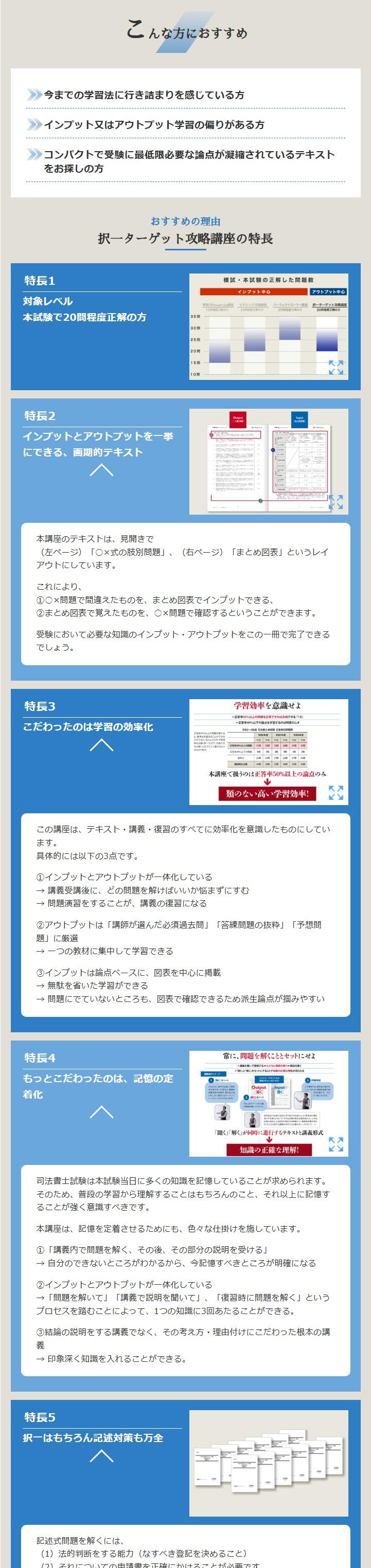 ターゲット3.jpg