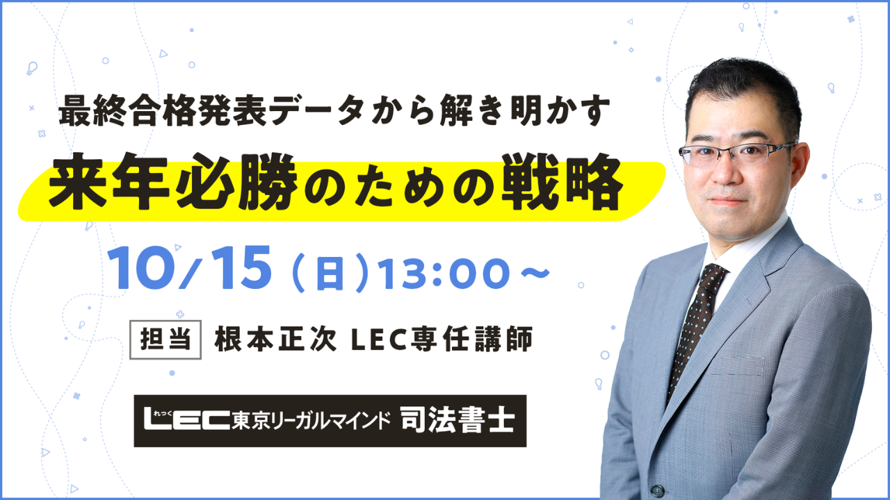 10/15()11F30`^13F00`yi@mzobNAbv~NK̂߂̐헪