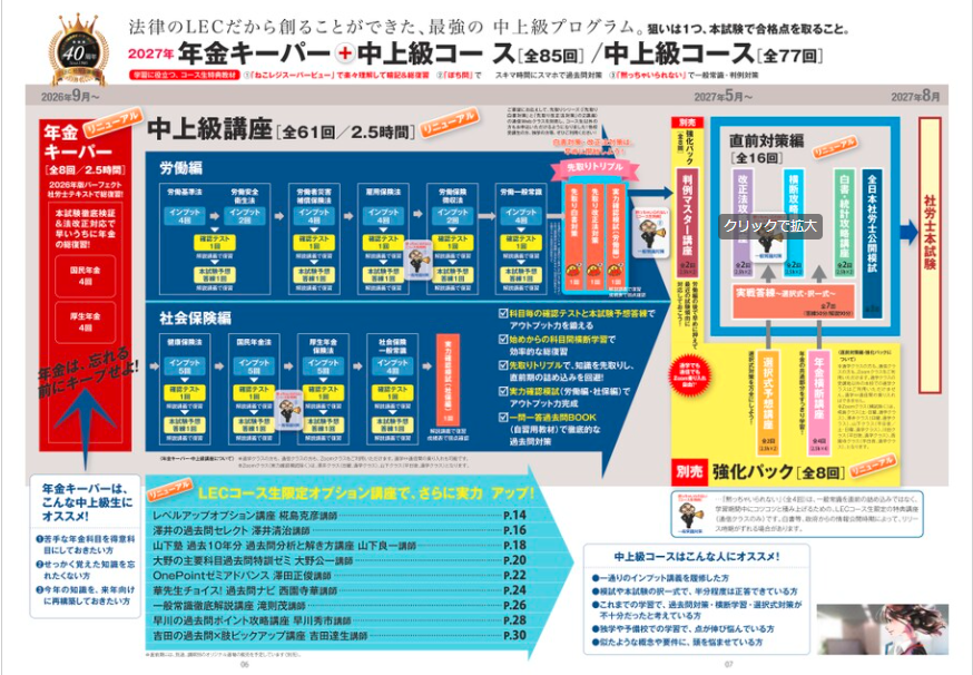 全体図.png