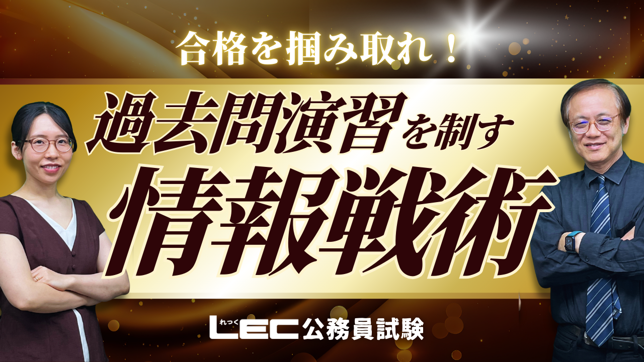 過去問演習の真価！VER.3.png