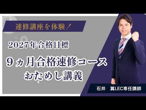 27S速修 おためし動画サムネ.jpg