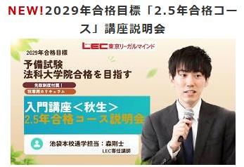 2.5年紹介.jpg