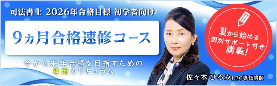 2026年速修ばなー.jpg