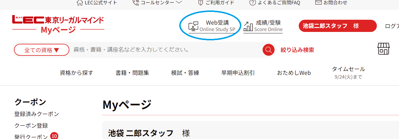 まいぺーじ１.png