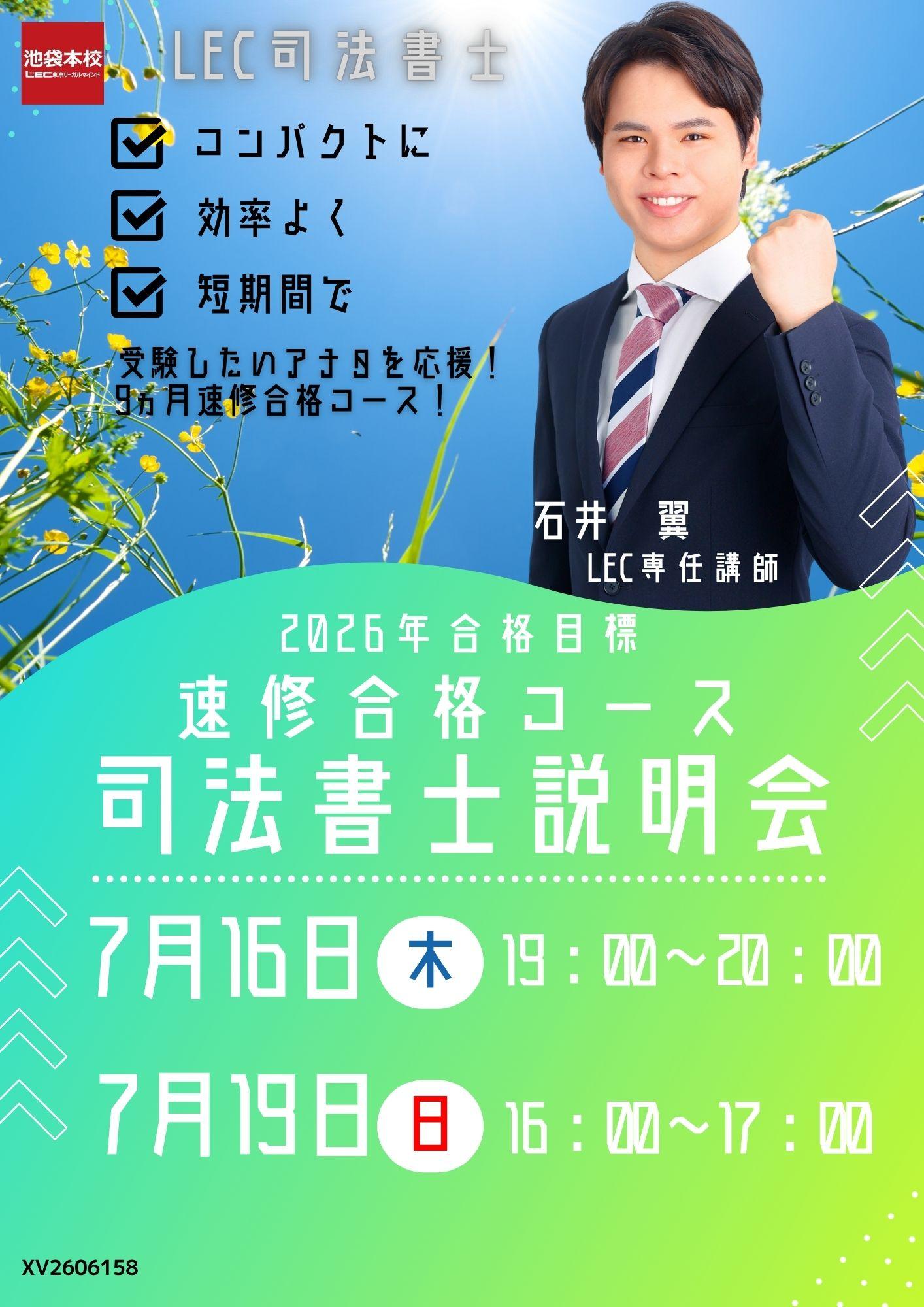 東京リーガルマインド LEC ブレークスルー 2027年度合格目標 未使用品