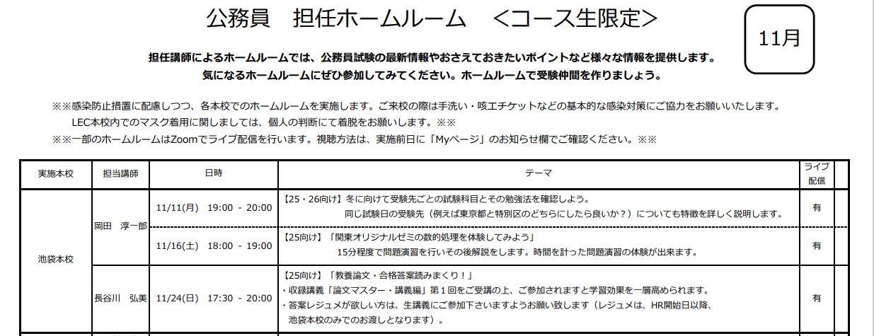 公務員HR.png