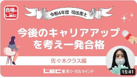 合格長今後のキャリアアップ.jpg