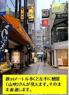 3鰻屋さん.png