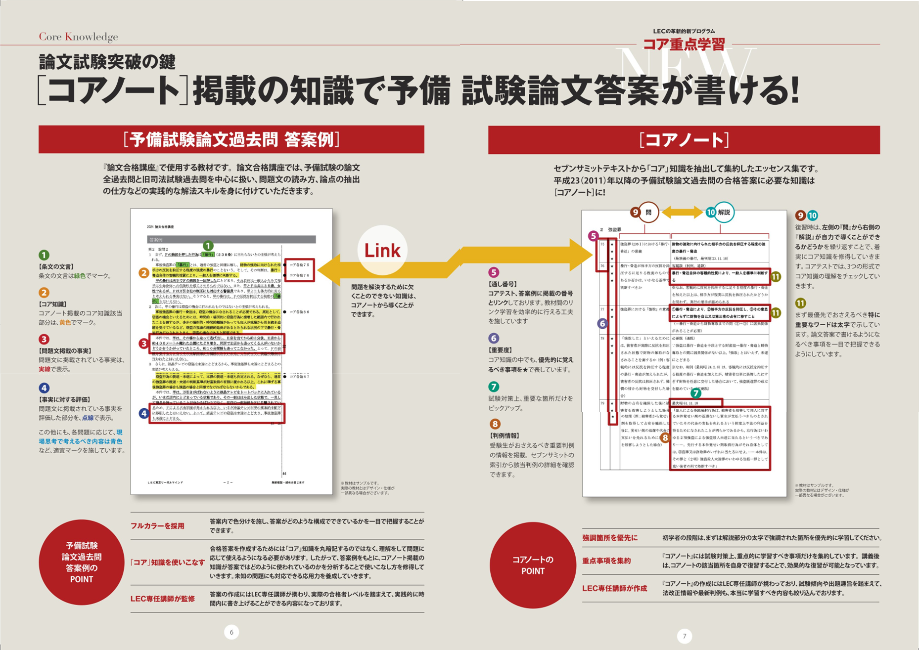 教材コア案内２.png
