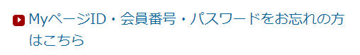 ｈｐパスワード.png