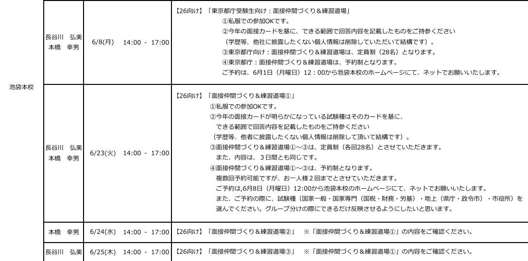 スクリーンショット 2026-05-20 172900.jpg