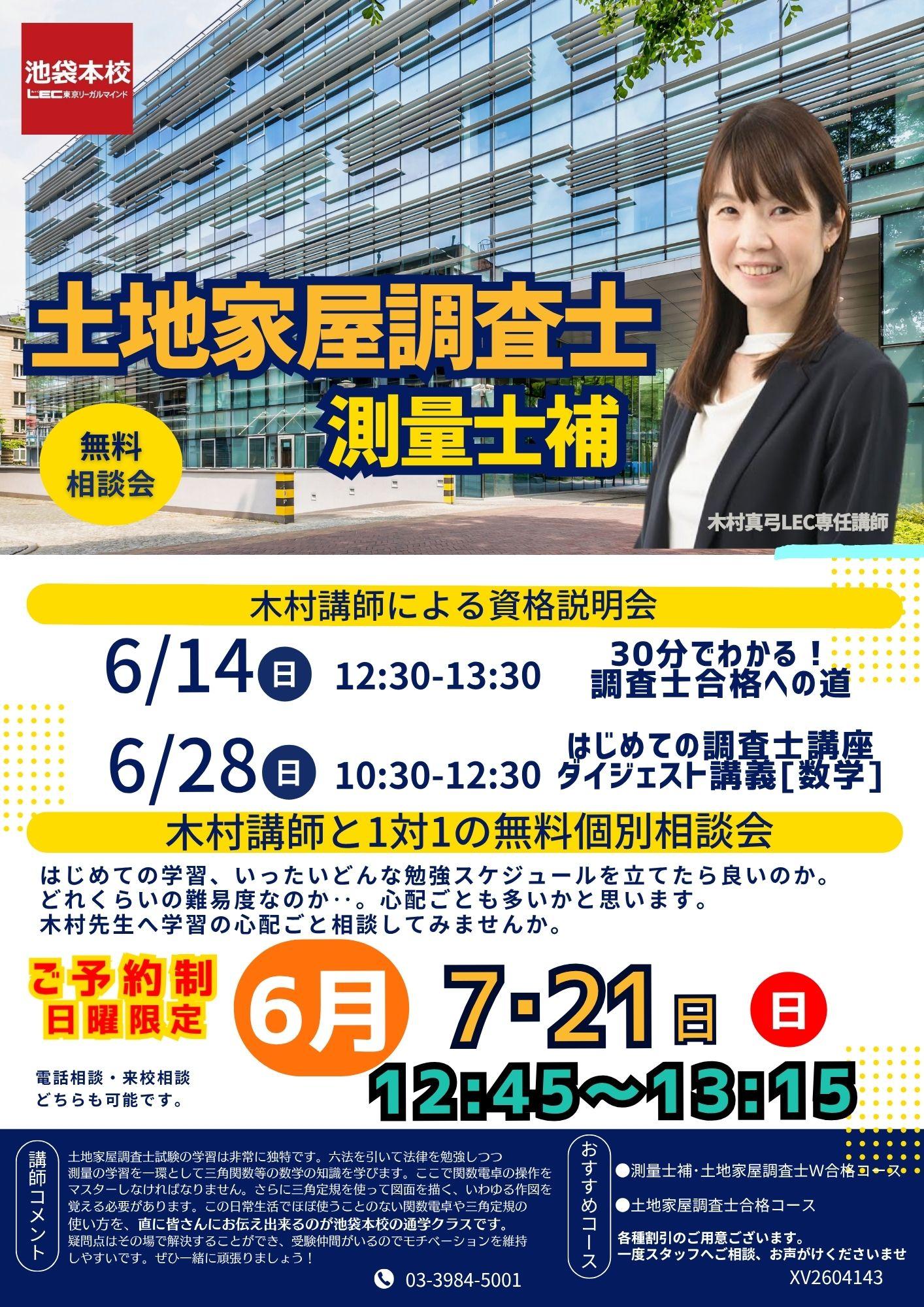 スポーツ教室 A4 チラシ スポーツ.jpg