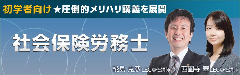 【2022年目標 初級】スタートダッシュ合格コース椛島クラス&しっかり基礎編 西園寺クラス好評受付中!