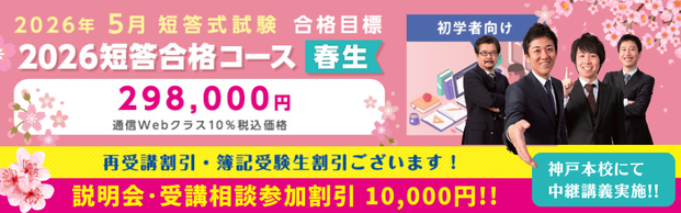 【公認会計士】会計のスペシャリストになろう！