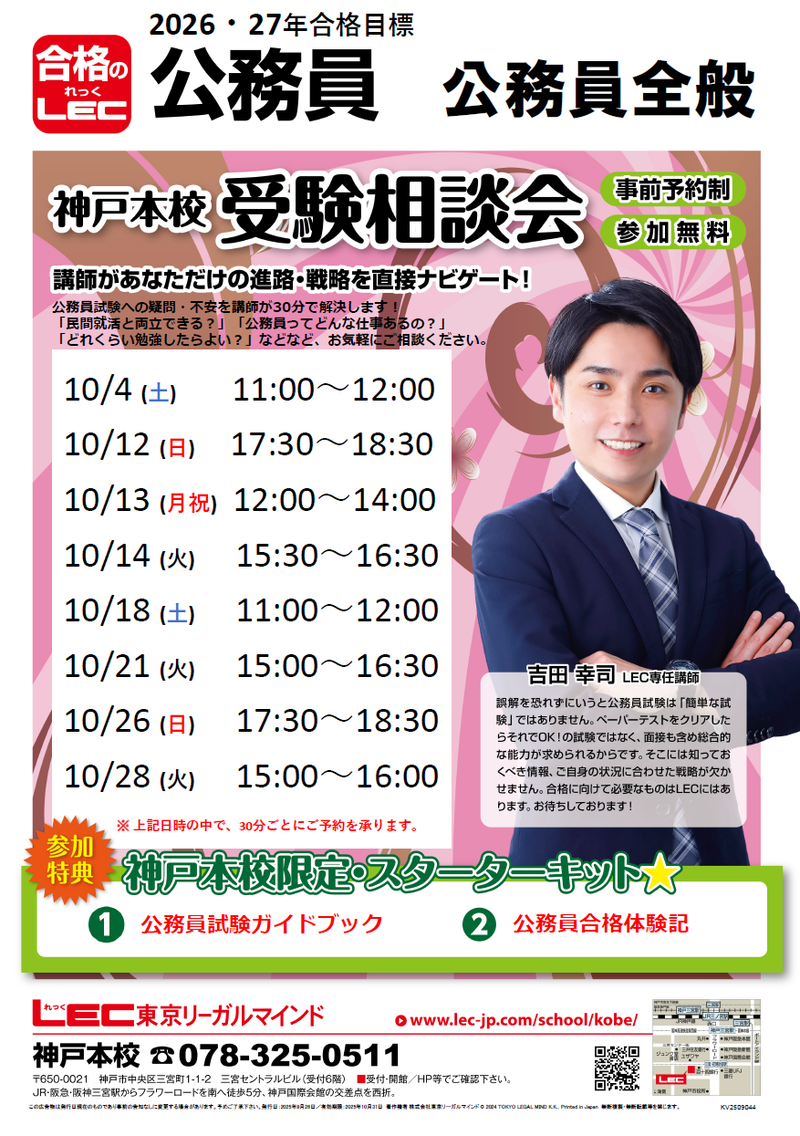 LEC 公務員試験 Amazon.co.jp: 公務員試験 問題集 LEC 過去問解きまくり