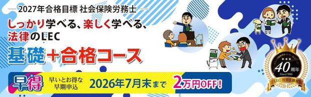 �y�Љ�ی��J���m�^���w�Ҍ����z2027�N���i�ڕW�R�[�X��t���I�I