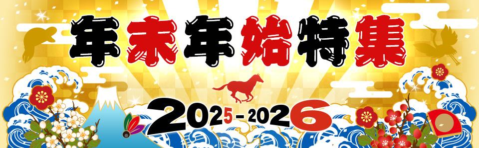 2026�N ���q�L�����y�[���̂��ē�