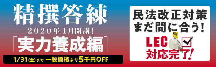 【司法書士】学習経験者向けイベント・講座のご案内