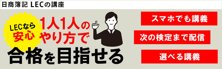 【日商簿記検定】２０２０年１１月検定向け　資格説明会のご案内