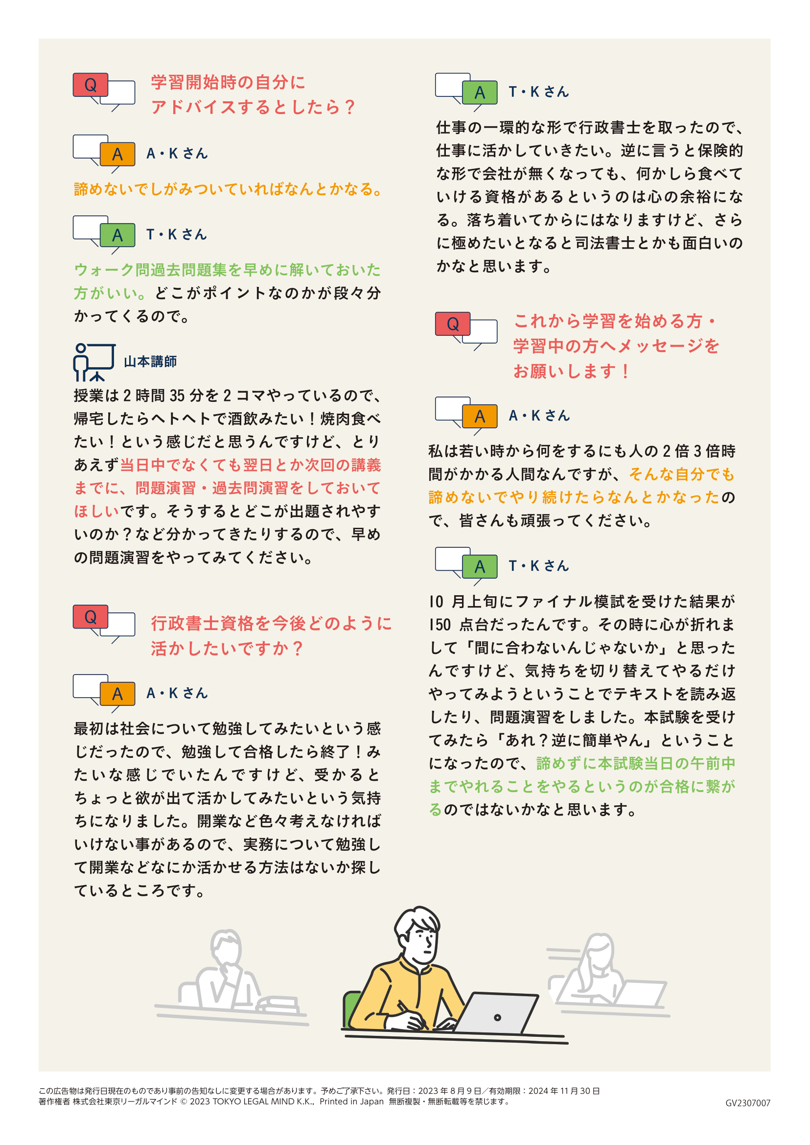 座談会4.jpg