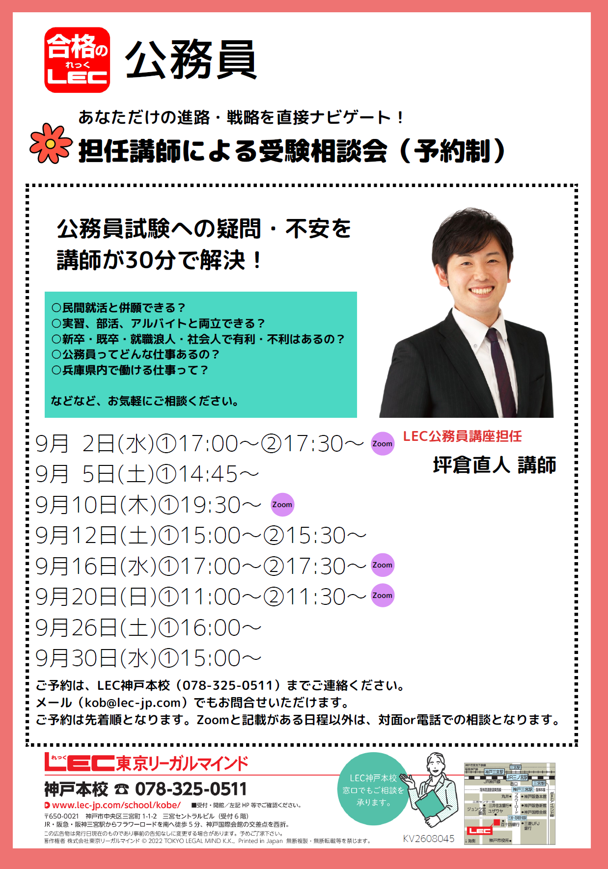 /school/kobe/images/KV2608045.png