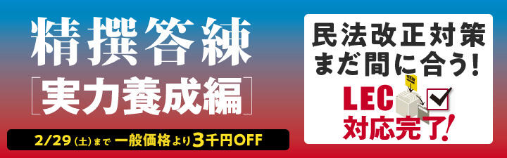 【司法書士】学習経験者向けイベント・講座のご案内