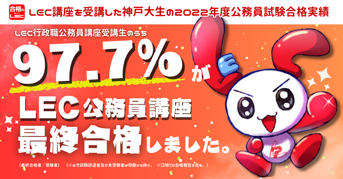 2025-2026年合格目標 公務員試験 本気で合格！過去問解きまくり