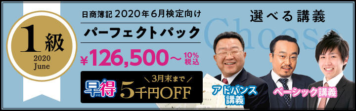 【日商簿記検定】資格説明会のご案内