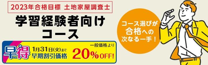 【土地家屋調査士】〜登記・土地の境界のプロになる〜