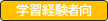 keikensya.png