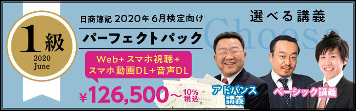 【日商簿記検定】資格説明会のご案内