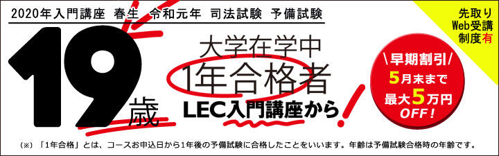 【司法試験・予備試験・法科大学院・入門講座】司法試験に関する総合掲示板