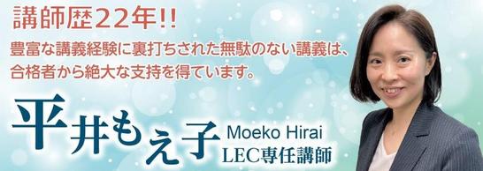 【社労士】5/25（日）9：30～　26年目標　基礎＋合格コース開講のご案内