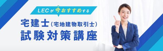 【宅建士】2025年ご受験の方へ