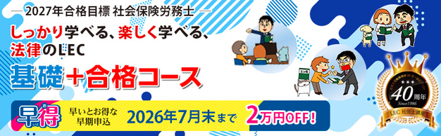 �y�ИJ�m�z2027�N���i�ڕW�@�Љ�ی��J���m�@��b+���i�R�[�X�̂��ē�