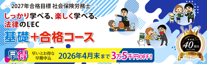 �y�ИJ�m�z2027�N���i�ڕW�@�Љ�ی��J���m�@��b+���i�R�[�X�̂��ē�