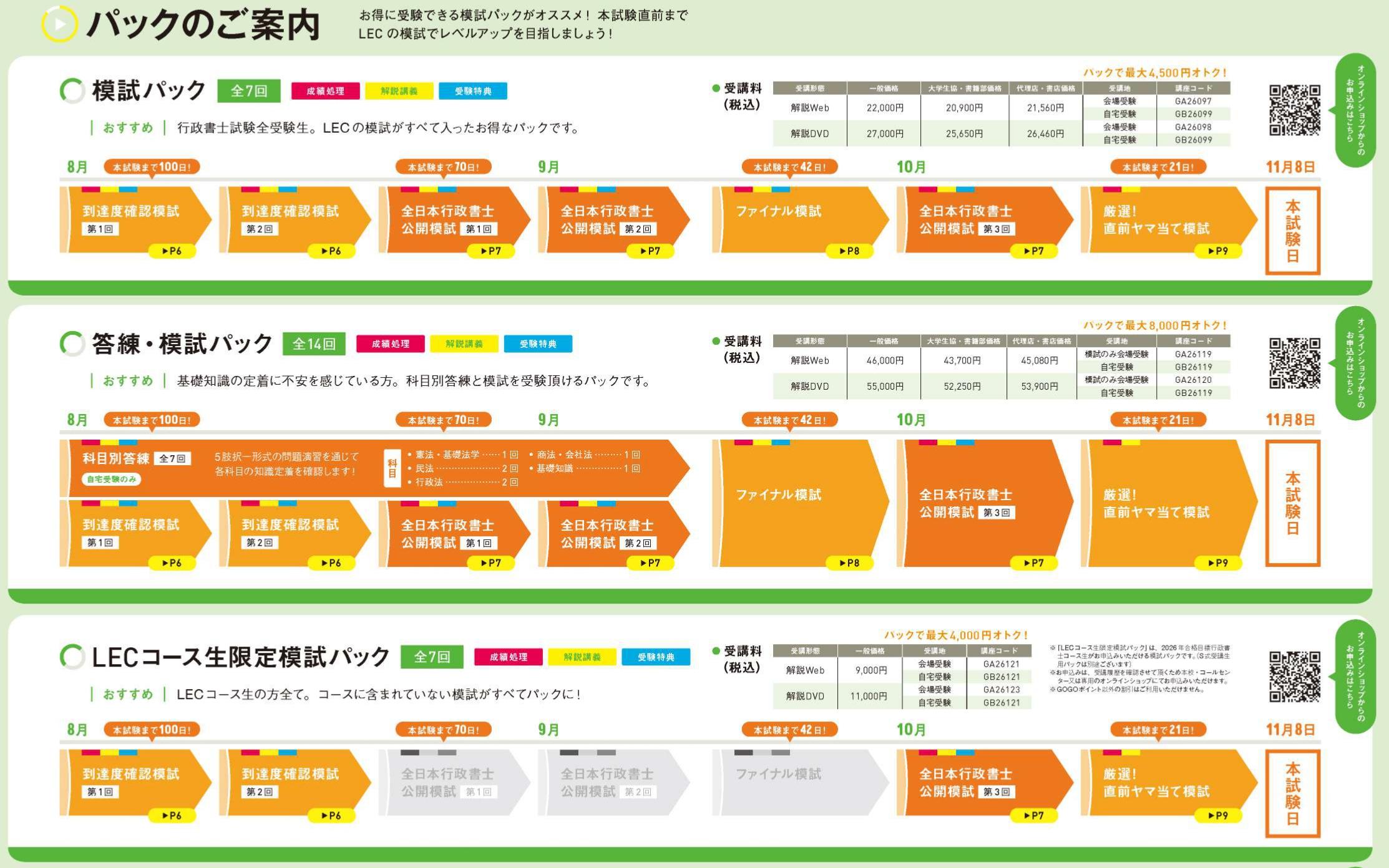 26curriculum_page-0001.jpg