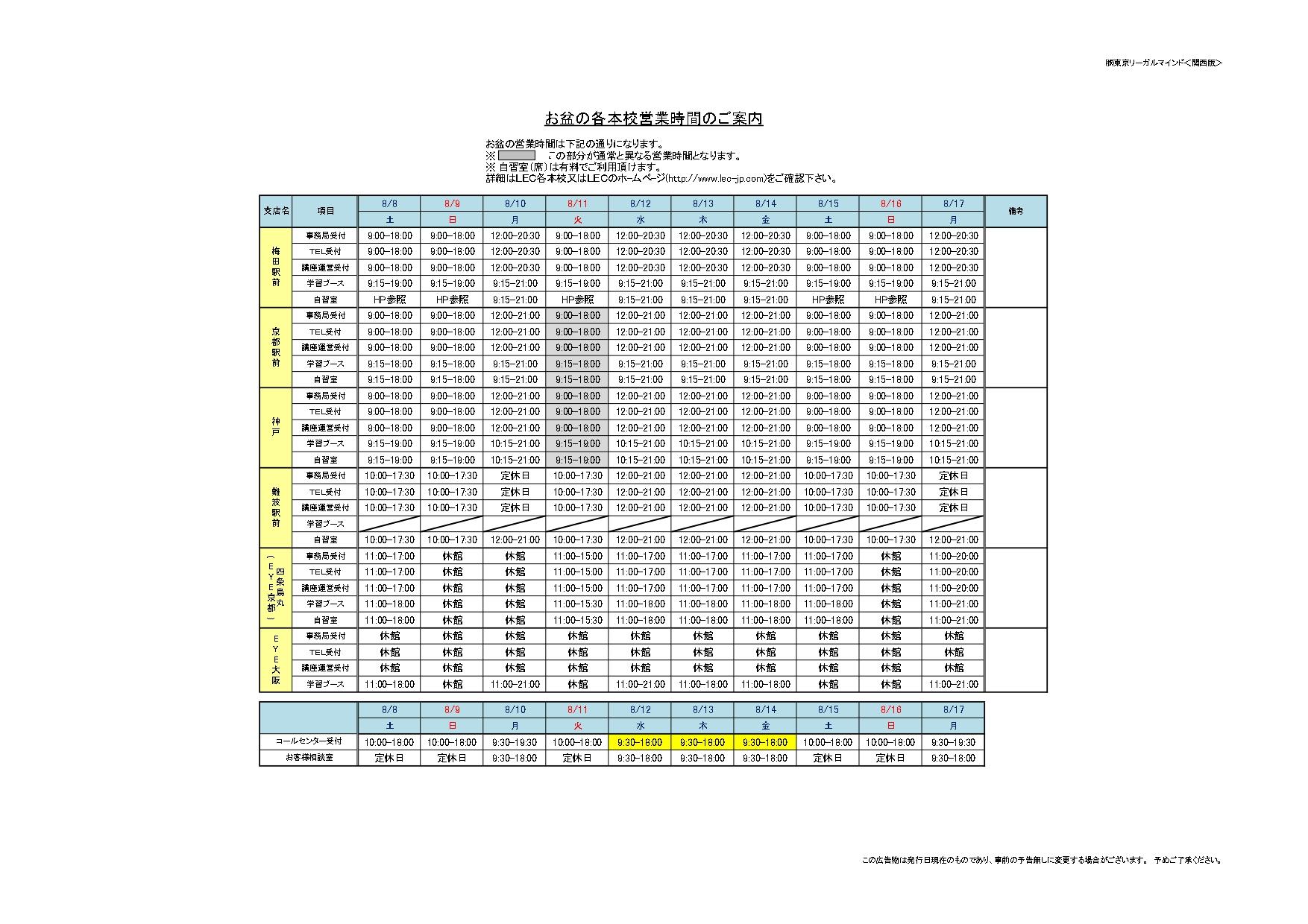 26kansai_page-0001.jpg