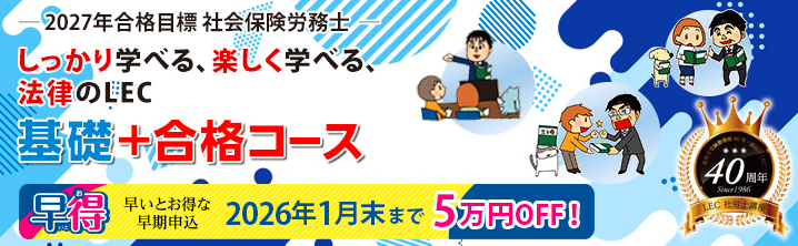 �y�ИJ�m�z2027�N���i�ڕW�@�Љ�ی��J���m�@��b+���i�R�[�X�̔��J�n�I�I