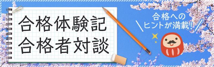 不動産鑑定士】LECなら2026年試験合格目指せます！ | 京都駅前