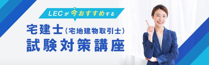 【宅建士】2025年ご受験の方へ